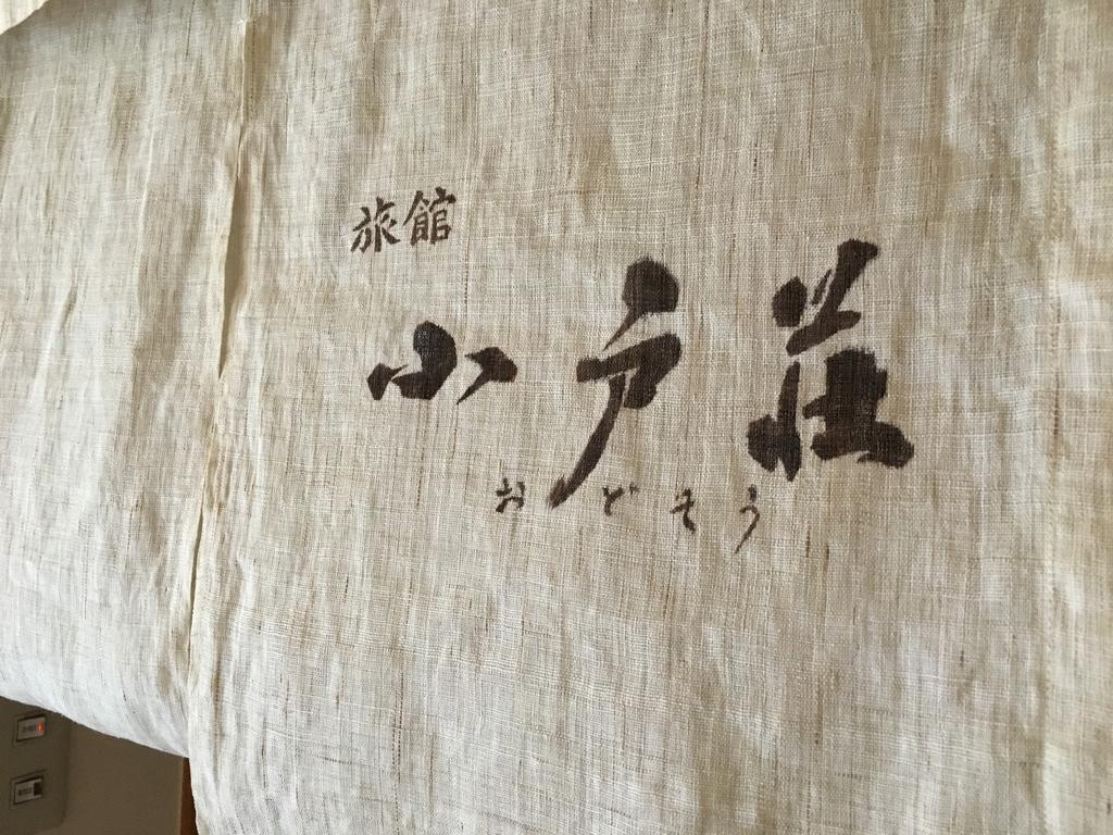 Ryokan Odoso Miyazaki Extérieur photo